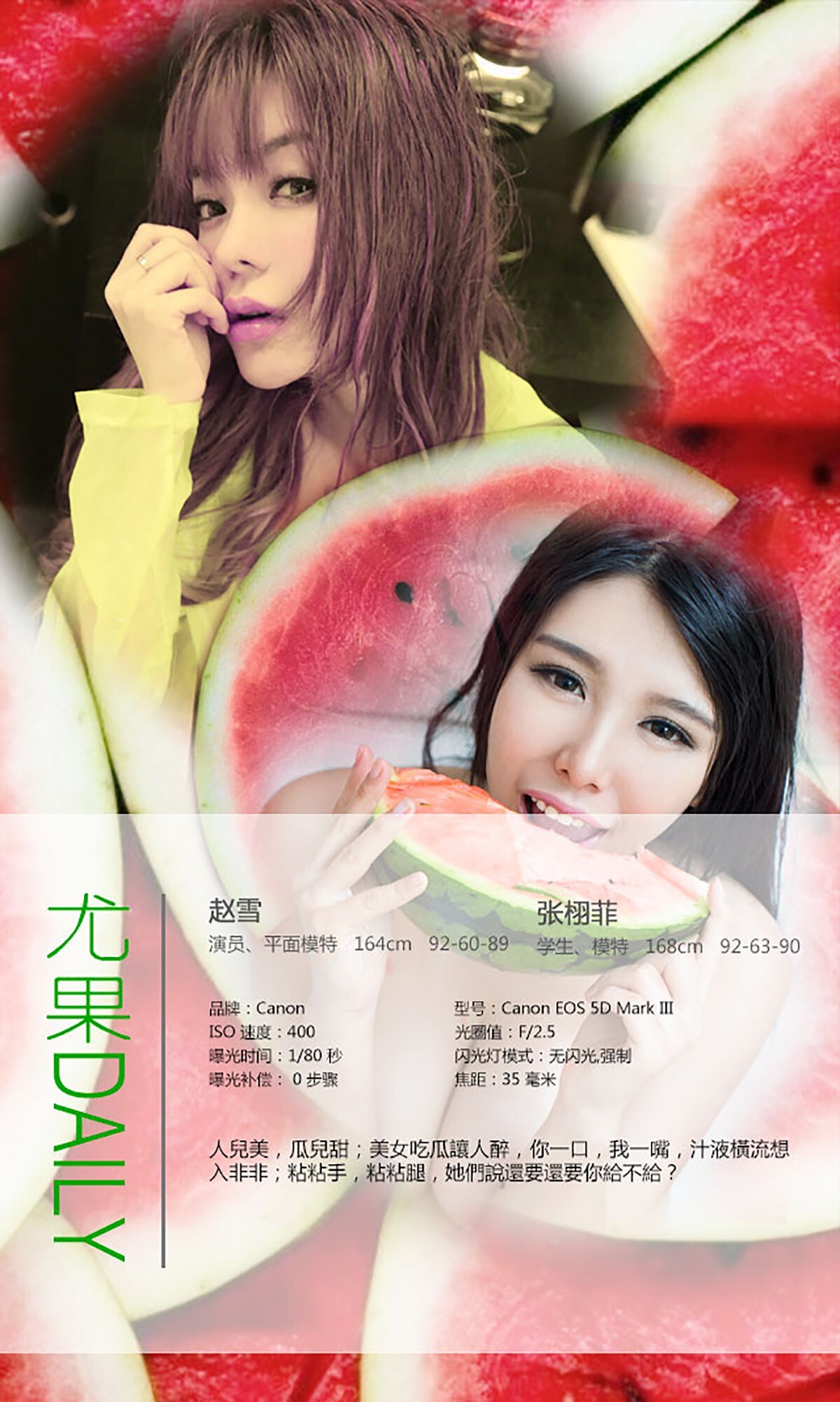 [Ugirls爱尤物]APP2015 No.102 张栩菲